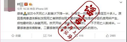 新冠肺炎病毒家庭版试剂盒上市？伊朗高官不戴口罩慰问确诊副总统？谣言