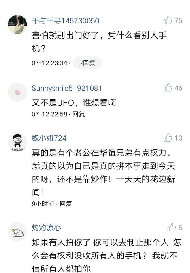 baby带儿子吃饭怕被黑，强行检查手机并威胁?网友:权利可真大