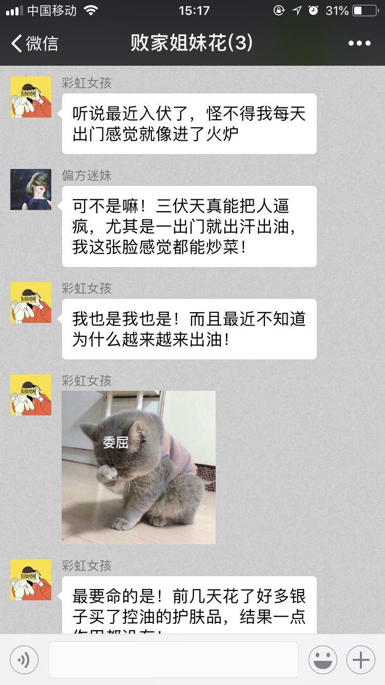 仙女小分队放大招，打败水油不平衡so easy!