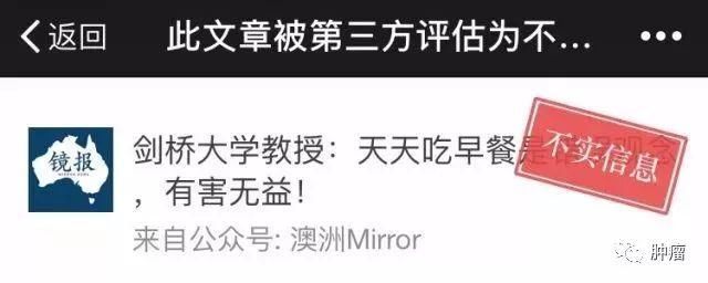 比起瓶装水里的塑料微粒，你更要警惕境外中文谣言媒体