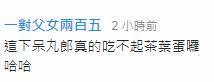 台湾人也快“吃不起”茶叶蛋了。