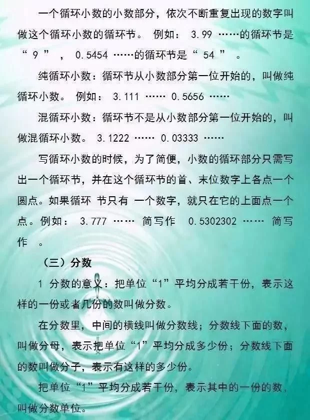 这个老师绝了,数学资料贴墙上让孩子天天背,全班没有下来95分 - 行者 - wangkeqin 的博客 这个老师绝了,数学资料贴墙上让孩子天天背,全班没有下来95分 - 行者 - wangkeqin 的博客