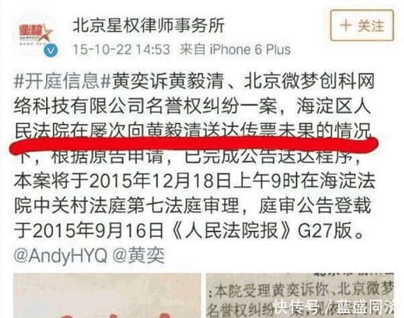 黄毅清躲传票被证实, 某主持人晒出3年前的一条铁证, 配图更精彩