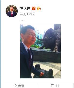 李大霄发照片了，但是什么都没说寓意很深!