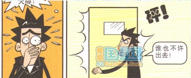 「阿衰」阿衰漫画 离家出走小衰的奇葩囧事(十一)第七节