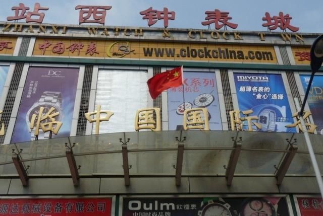 广州站西查获价值数亿元高仿表!让人感叹是这些表竟能远销欧洲?