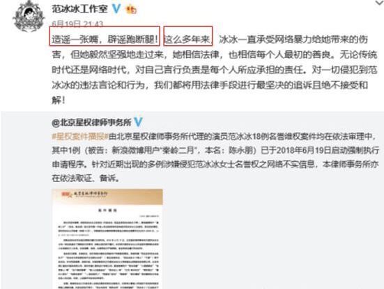 范冰冰反击造谣！和男友李晨将投诉18名网友：一个也不会放掉！