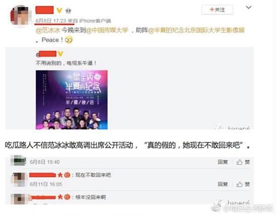 范冰冰跑哪儿去了，范冰冰至今未发声 无锡警方已介入阴阳合同案