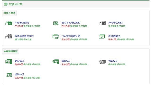 武汉交管网电子眼违章查询