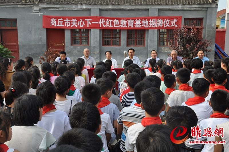 睢县刘庄平民夜校举行红色教育基地揭牌仪式