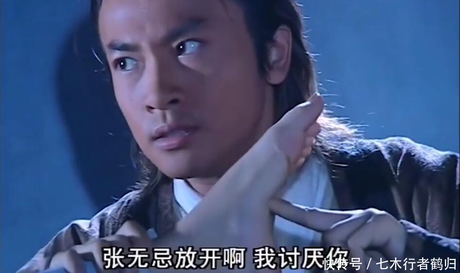  『骂张无忌』四版张无忌挠赵敏脚丫 黎姿最美 陈钰琪可爱 邓超安以轩版没法看