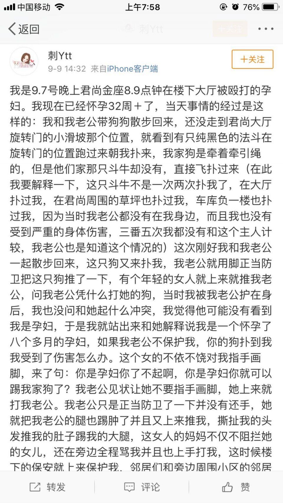 殴打孕妇，还欲扭转舆论说孕妇碰瓷?比尔晴还狠的喜塔腊saya出现