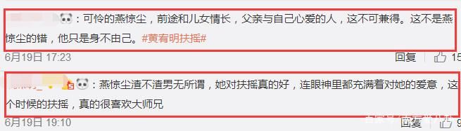 《扶摇》大师兄被骂惨,扮演者发文叫屈,一句话回应网友感同身受