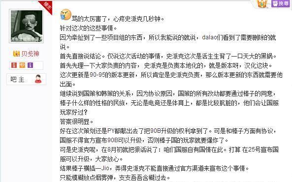 DNF：发票大战背后真相，史派克只是背锅侠真正缺德的是韩服策划
