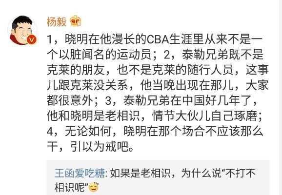 吕晓明微博发豪华包间道歉视频，杨毅：“晓明不以脏出名”成热门