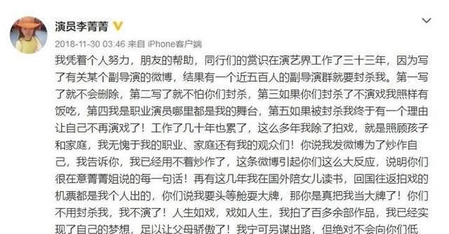  [微商]李菁菁: 第一任闪婚, 第二任小15岁, 与第三任小25岁男友转战微商