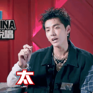 吴亦凡范丞丞“精分”式穿搭，给你一个双拼的爱豆！