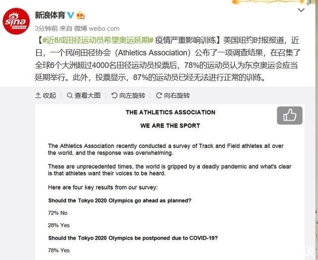 『圣火』奥运会延期1年!但圣火仍留日本,3大压力让奥组委与东京达成协议