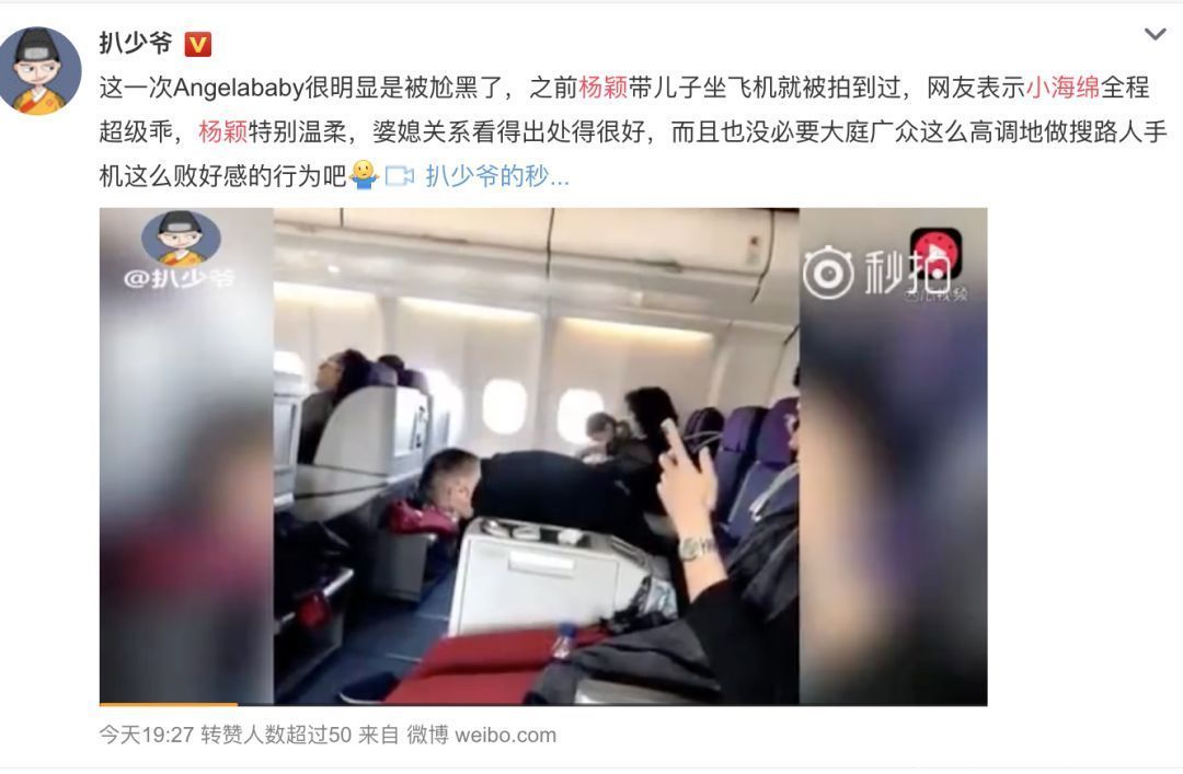 杨颖疑遭黑公关团队尬黑，竟将脏水泼到无辜的小海绵身上，还有良