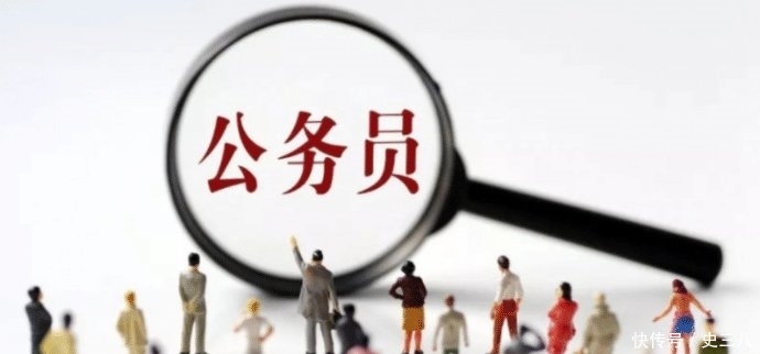  【事业单位】公务员最好考的几个省, 招得多考得简单, 为啥还没