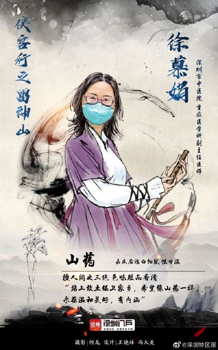  神山：战疫群侠逆行归来 | 侠客行之雷神山