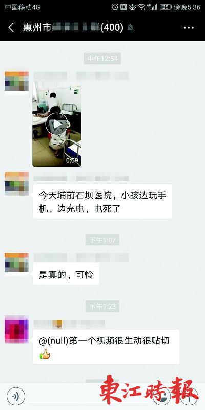 惠州人注意!微信朋友圈传的这两消息是谣言