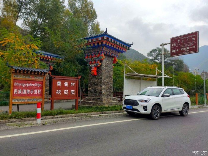 十一小假，哈弗H6 Coupe和表妹一起游甘南记