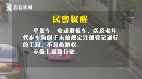 『晓得』荒唐！亲妈玩具车载孩子上路还闯红灯：我不晓得