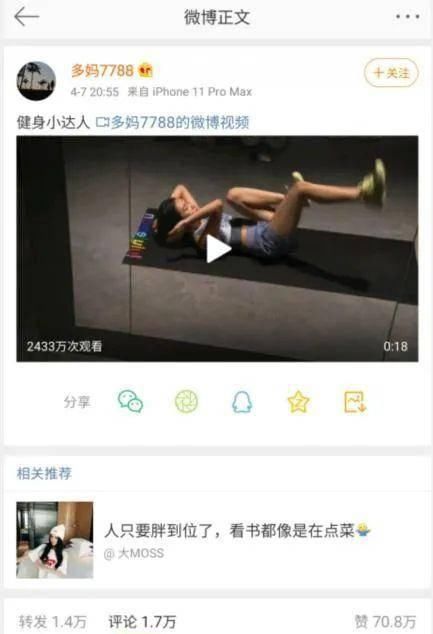  『奶茶』14岁黄多多健身照刷屏，身材十分健美！网友：手里的奶茶突然不好喝了...