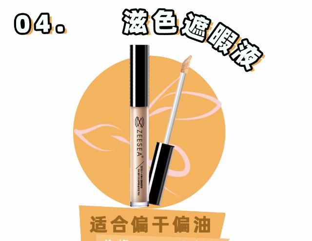  熬夜：熬夜党和瑕疵皮必看！用了100支遮瑕告诉你，最好用的还是这7支?！