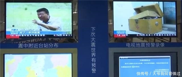  预警■地震预警覆盖四川