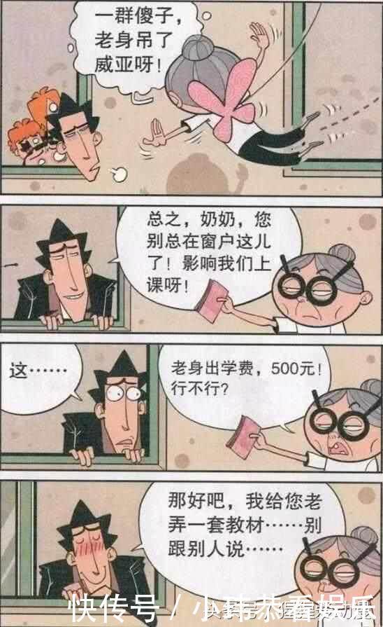 阿衰漫画 阿衰给了两个大头鬼, 制造一个巅峰对决的机会