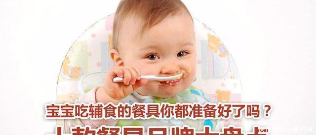 宝宝吃辅食的餐具你都准备好了吗十款餐具品牌