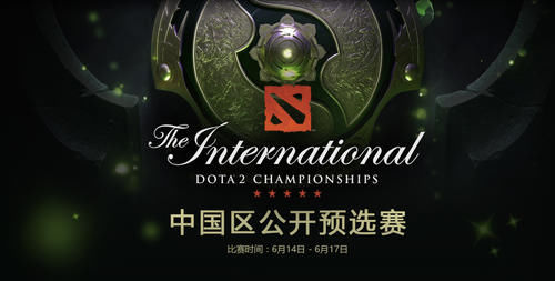 最强公开赛?TI8中国区公开赛分组对阵出炉,明