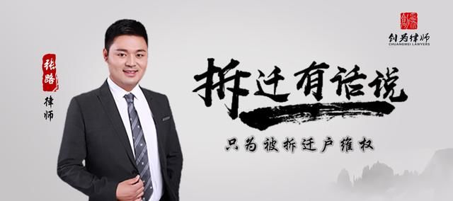 拆迁户注意了！这八种房屋如果还按违建拆除，拆迁人员可能会判刑