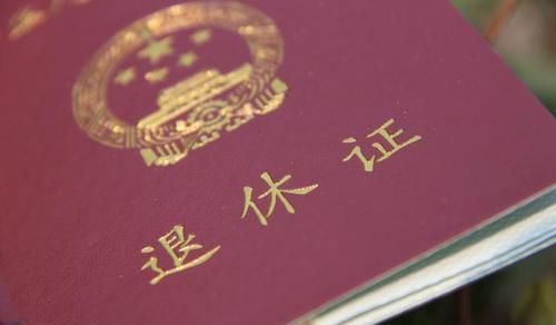  「年满」这类人居然可以50岁退休？