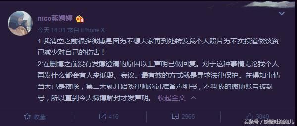 刘强东案网传女当事人发言：与刘先生素未谋面，将起诉，追究责任