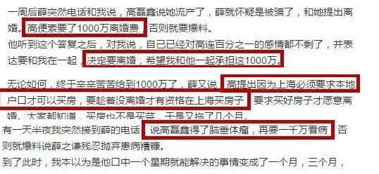 李雨桐又双叒撕薛之谦,称薛之谦找人搞垮自己的网店,网友:可怕