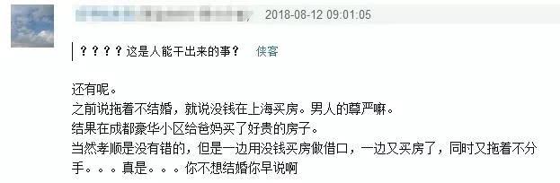 “渣男”纪凌尘终于开启恋情大反转，阚清子分手的所有传闻你们都