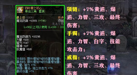  『DNF』DNF：红十模板下首饰选择，3套百级首饰横向对比，合适才是最好的