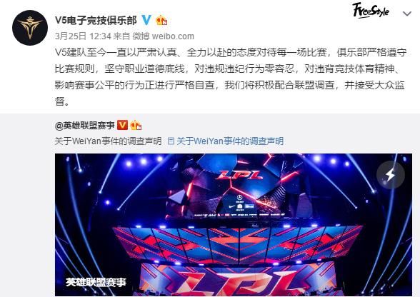 英雄联盟■假赛影响有多大？V5比赛满屏弹幕“财富密码”，一血拿得让人心惊