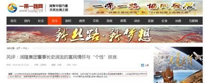 造谣到成龙身上了,“超级成功人士”史润龙是谁?