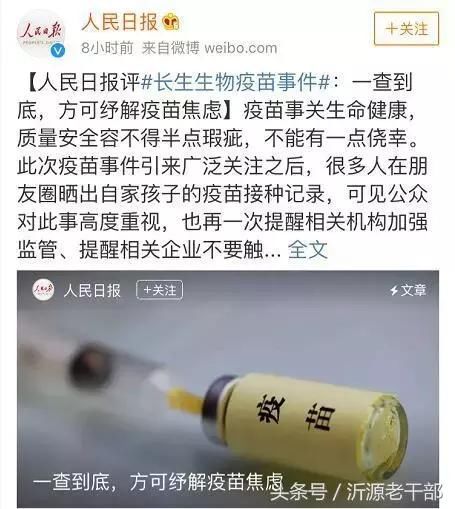 问题疫苗，方舟子曾给出这样的解释，崔永元直接送他6个字