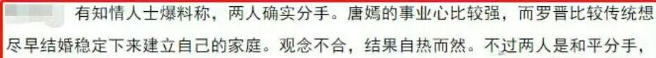 知情人称糖系情侣疑似已和平分手？又一对合约到期？网友不信爱情
