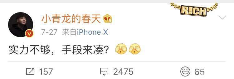 小青龙微博发文，实锤节目存在黑幕，网友：走后门的还不止一个！