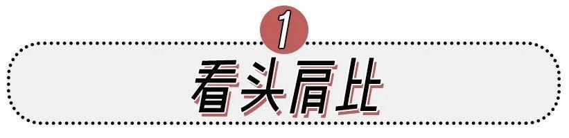 真的:你是什么脸型,头发绑多高!绑错真的很丑