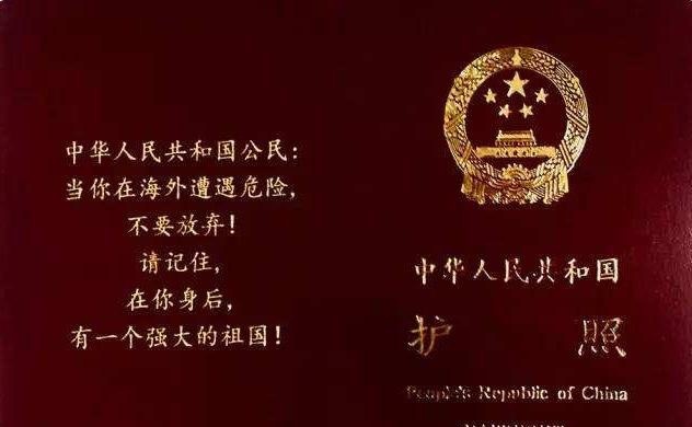 厉害了我的国！中国“国籍”才是世界上最难加入的，看完很自豪！