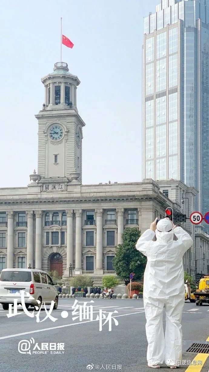  『下半旗』今日清明,武汉大江静流，汽笛长呜，江汉关下半旗