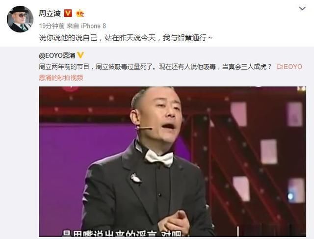 唐爽怒斥谎言无需代价，周立波晒旧视频疑回应：我常被谣言攻击