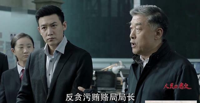 《人民的名义》李达康只是个市委书记，为什么省公安厅长都怕他